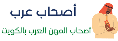 اصحاب عرب